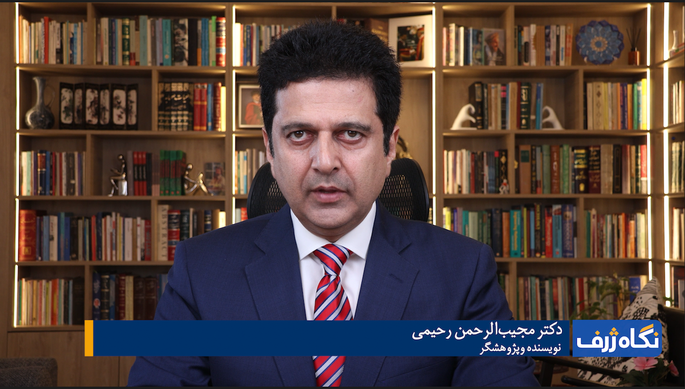 درس‌گفتار اول: واکاوی گفتمان رسمی شکل‌گیری دولت در افغانستان، پیش‌گفتار و معرفی برنامه